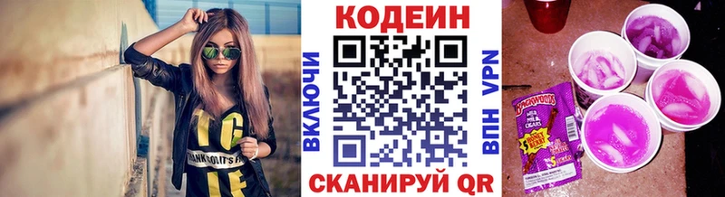 Codein напиток Lean (лин)  нарко площадка состав  Шагонар 