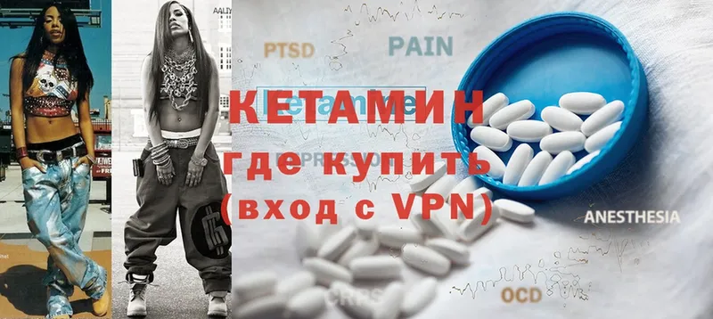 где найти наркотики  Шагонар  Кетамин ketamine 