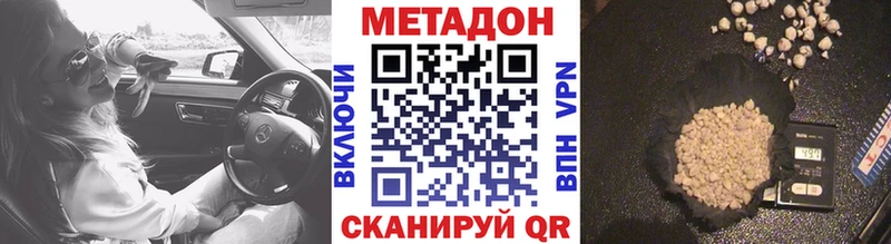 shop телеграм Шагонар МЕТАДОН VHQ